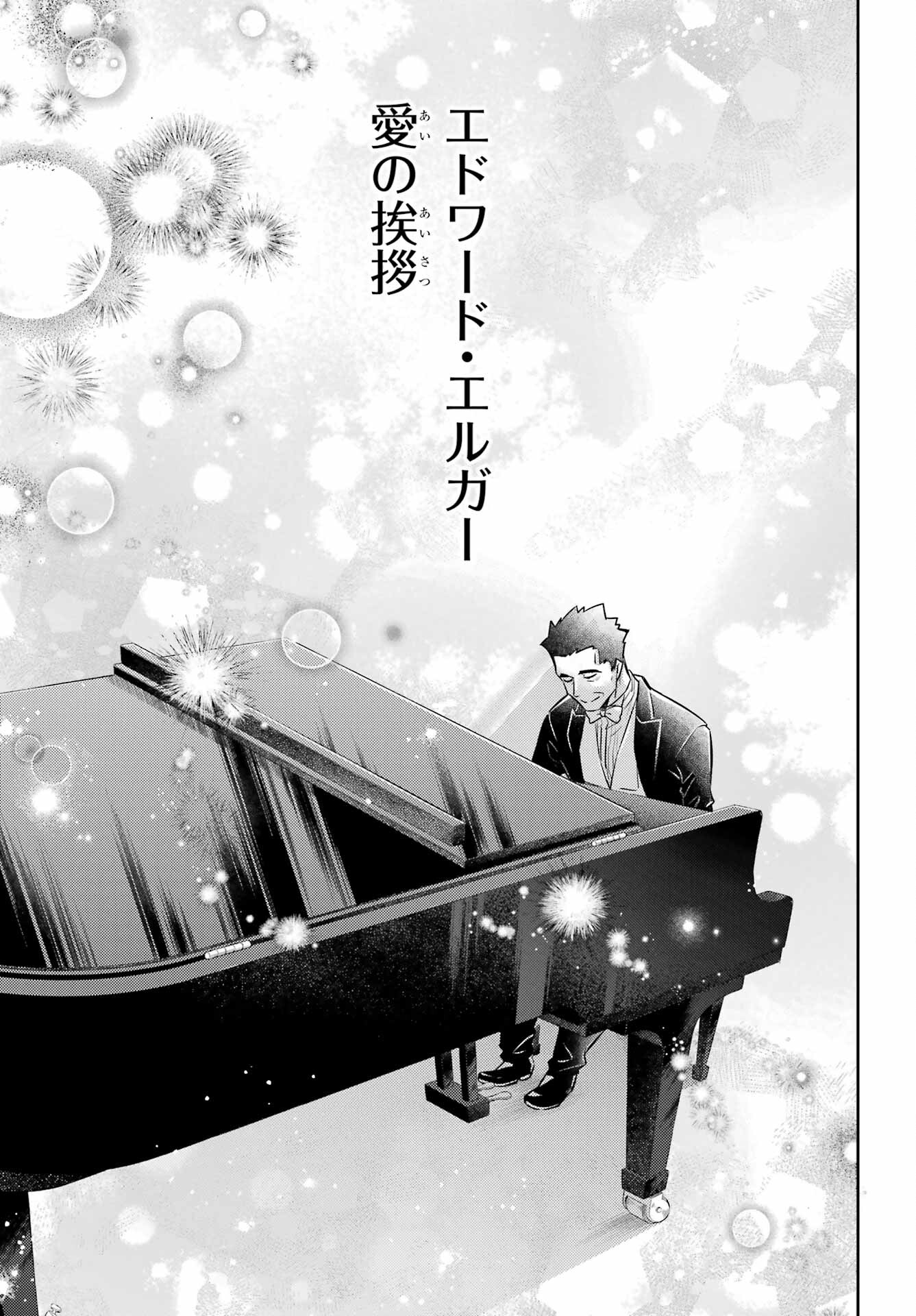 おじさまと猫 第104話 - Page 21