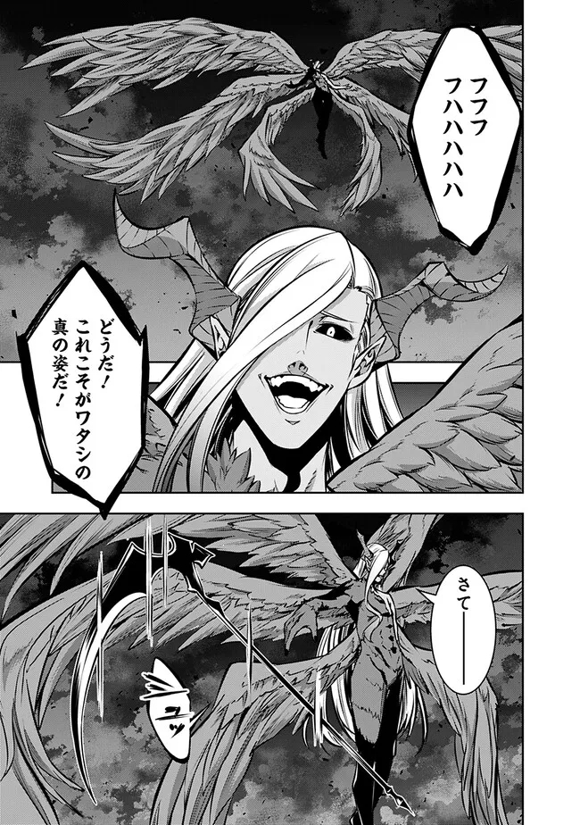 史上最強の魔法剣士、 ランク冒険者に転生する 剣聖と魔帝、 つの前世を持った男の英雄譚 第95話 - Page 10