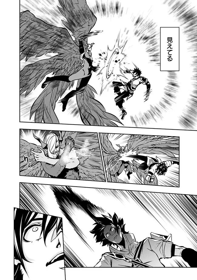 史上最強の魔法剣士、 ランク冒険者に転生する 剣聖と魔帝、 つの前世を持った男の英雄譚 第95話 - Page 13