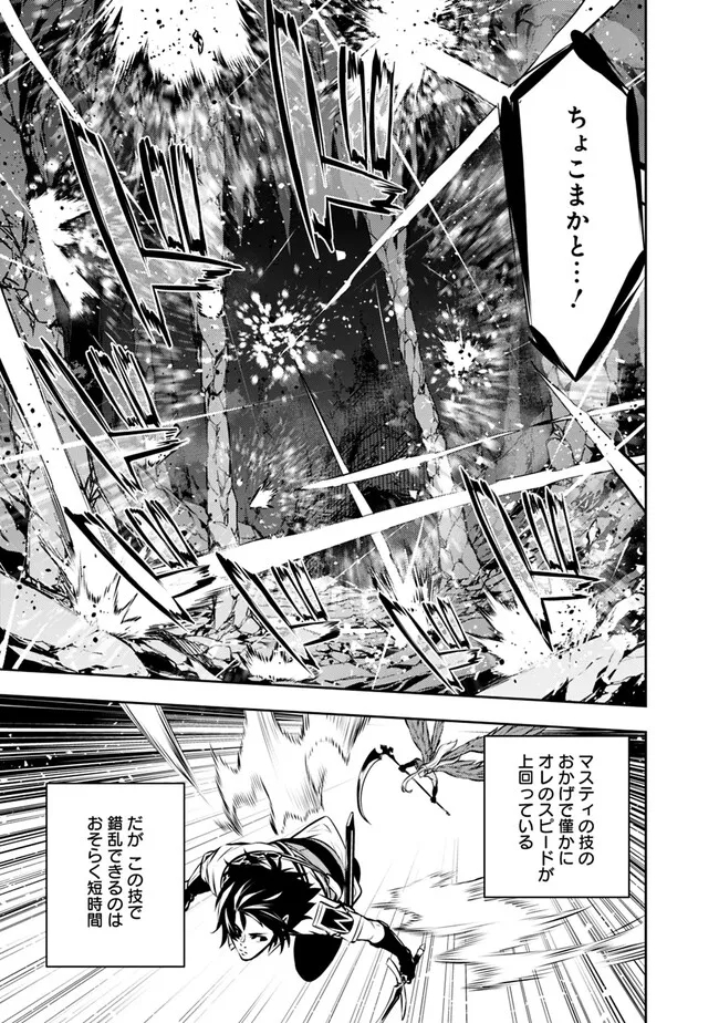史上最強の魔法剣士、 ランク冒険者に転生する 剣聖と魔帝、 つの前世を持った男の英雄譚 第96話 - Page 10