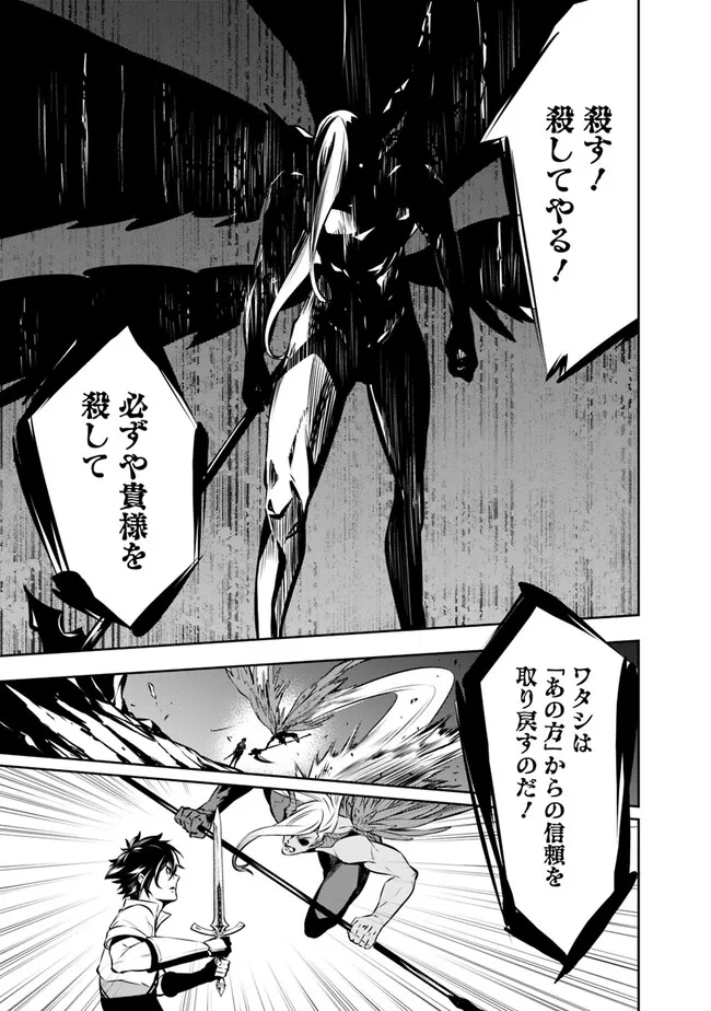 史上最強の魔法剣士、 ランク冒険者に転生する 剣聖と魔帝、 つの前世を持った男の英雄譚 第96話 - Page 14