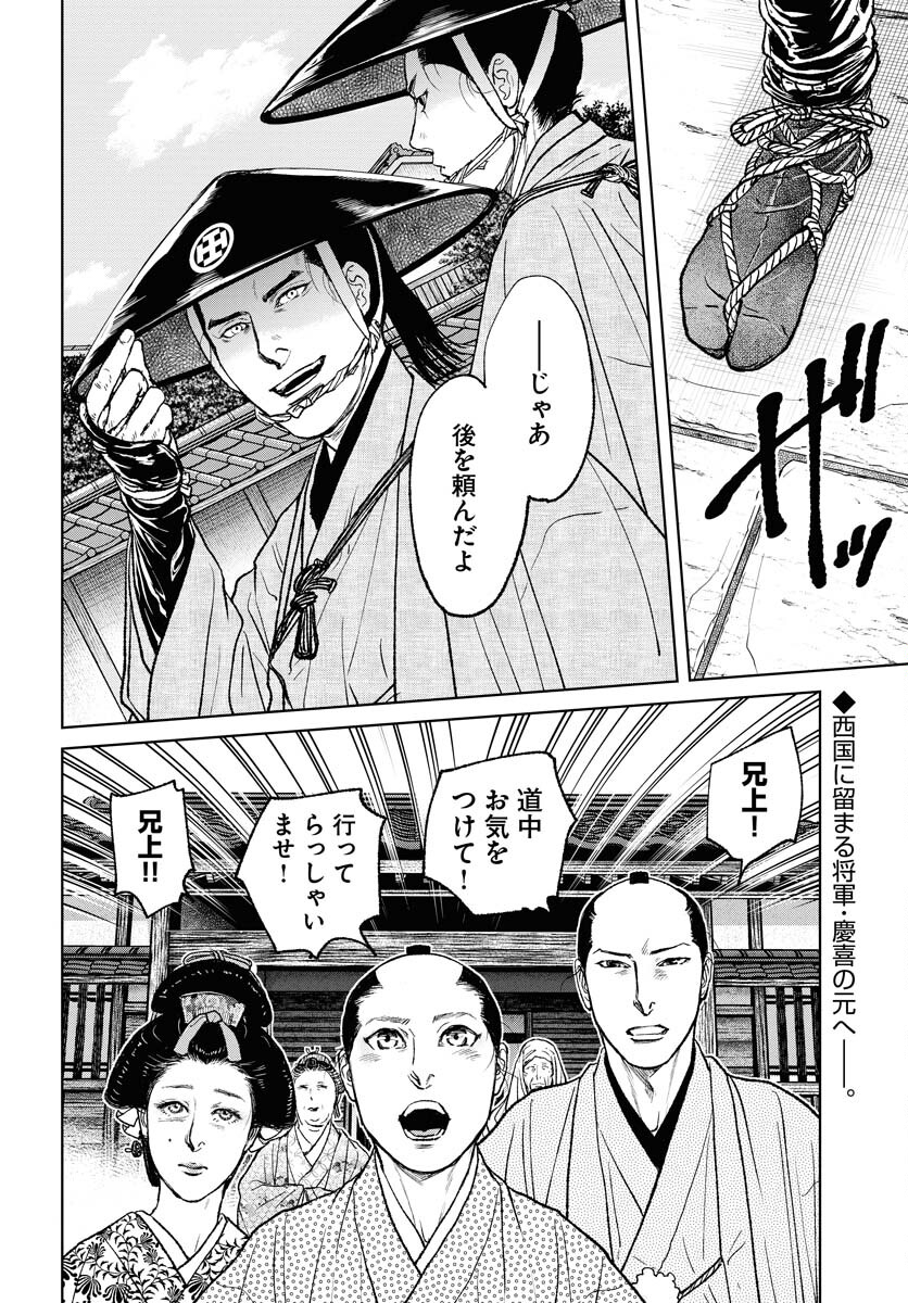 無尽 第99話 - Page 2