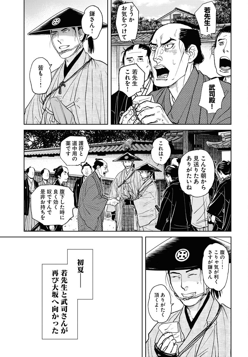 無尽 第99話 - Page 3