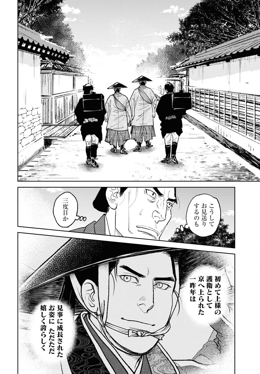 無尽 第99話 - Page 4