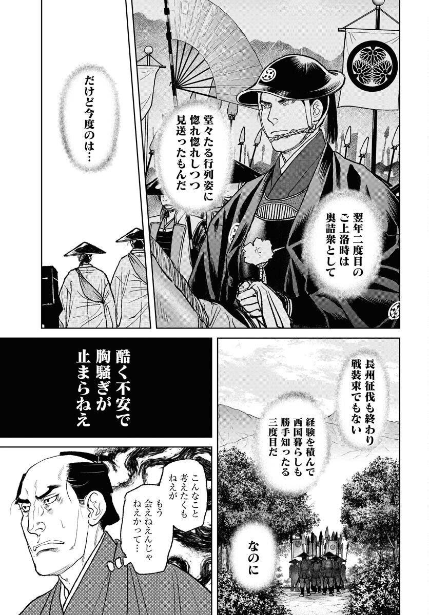 無尽 第99話 - Page 5