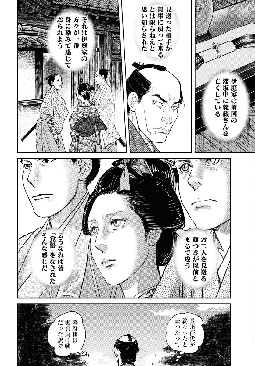 無尽 第99話 - Page 6