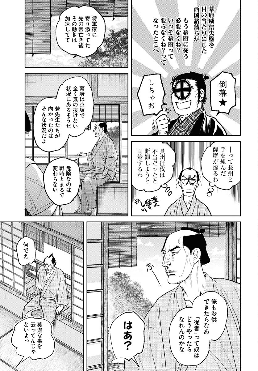 無尽 第99話 - Page 7