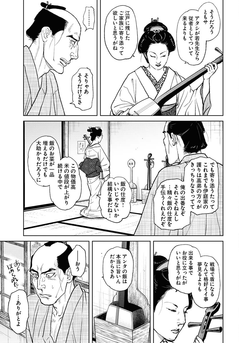 無尽 第99話 - Page 9