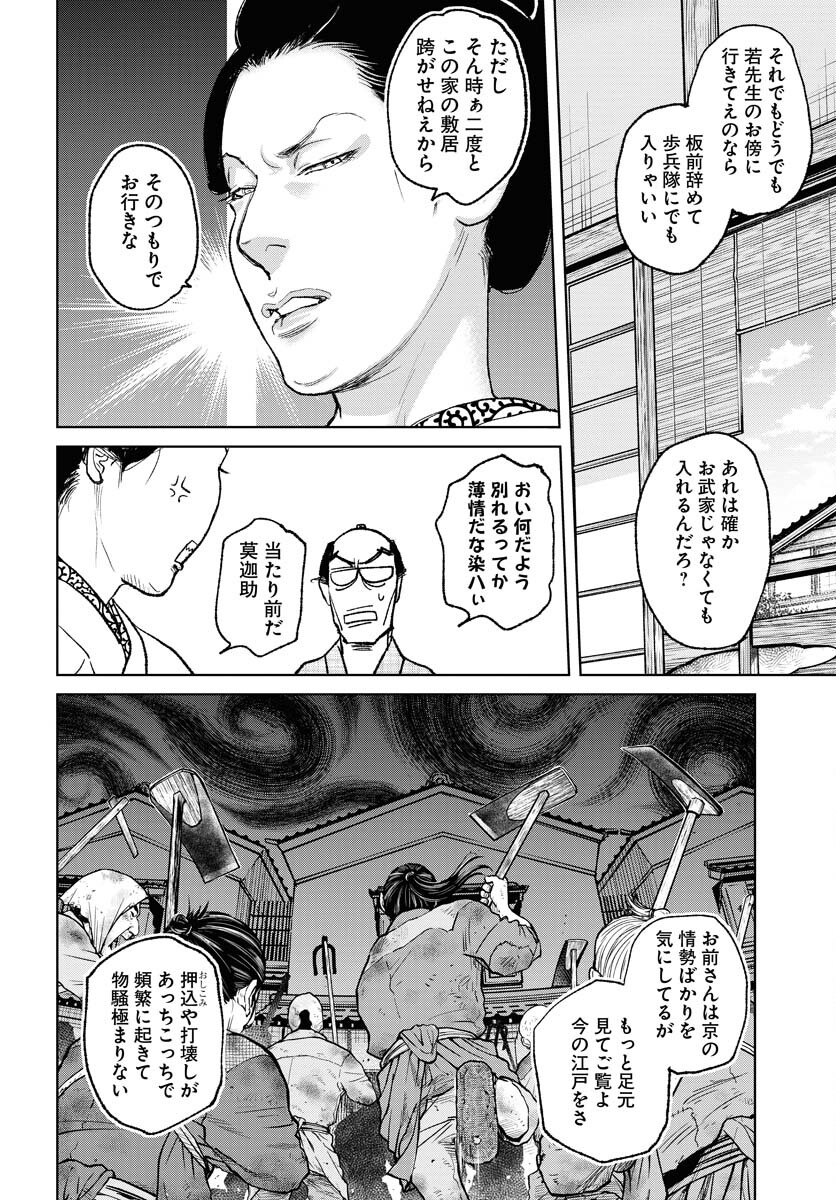 無尽 第99話 - Page 10