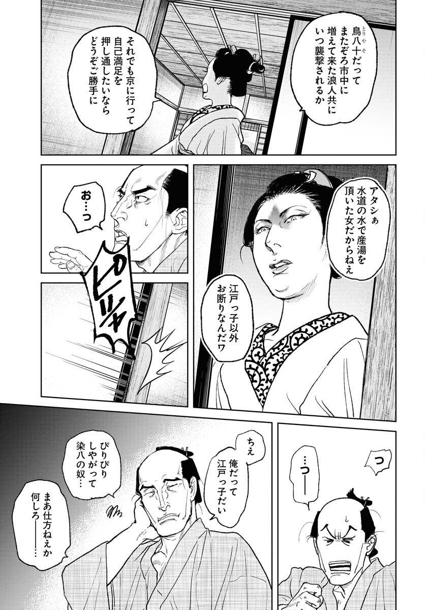 無尽 第99話 - Page 11