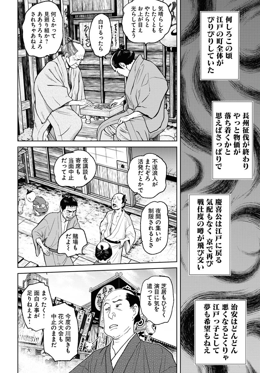無尽 第99話 - Page 12