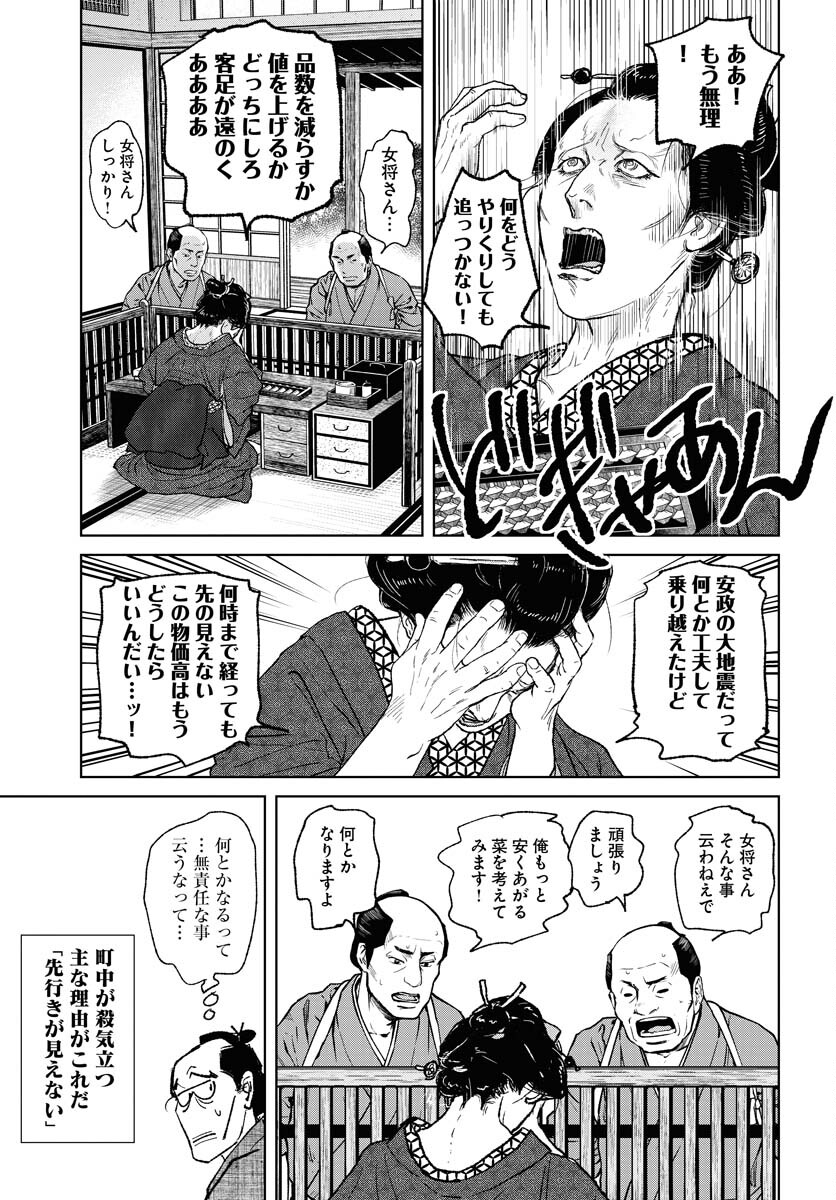 無尽 第99話 - Page 13
