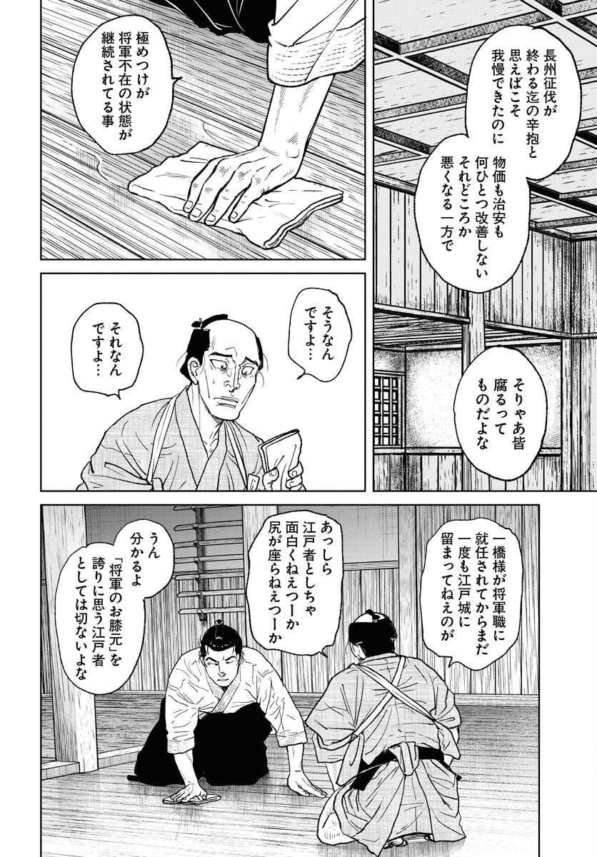 無尽 第99話 - Page 14