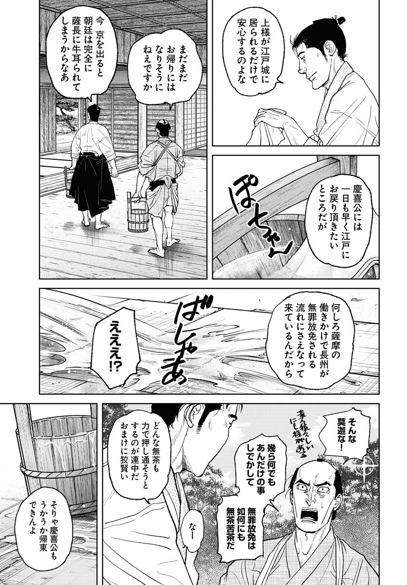 無尽 第99話 - Page 15