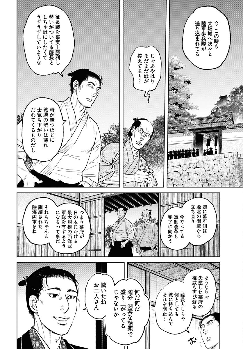無尽 第99話 - Page 16