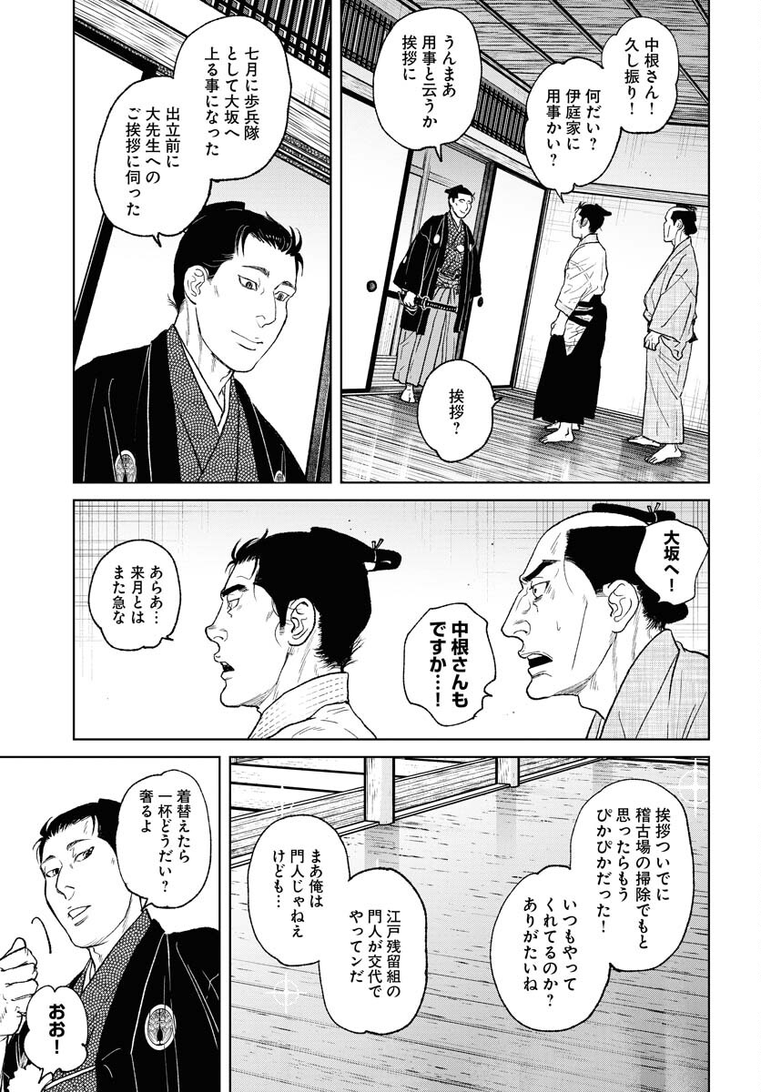 無尽 第99話 - Page 17