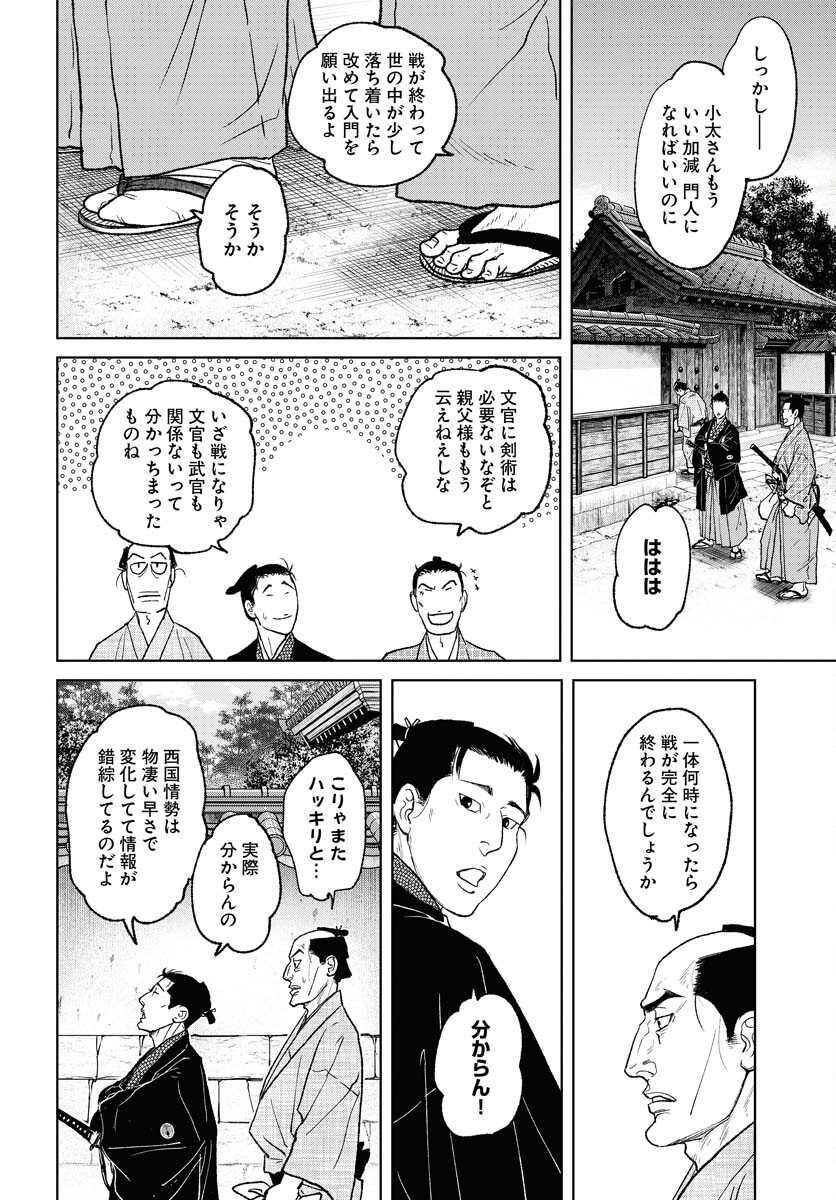 無尽 第99話 - Page 18