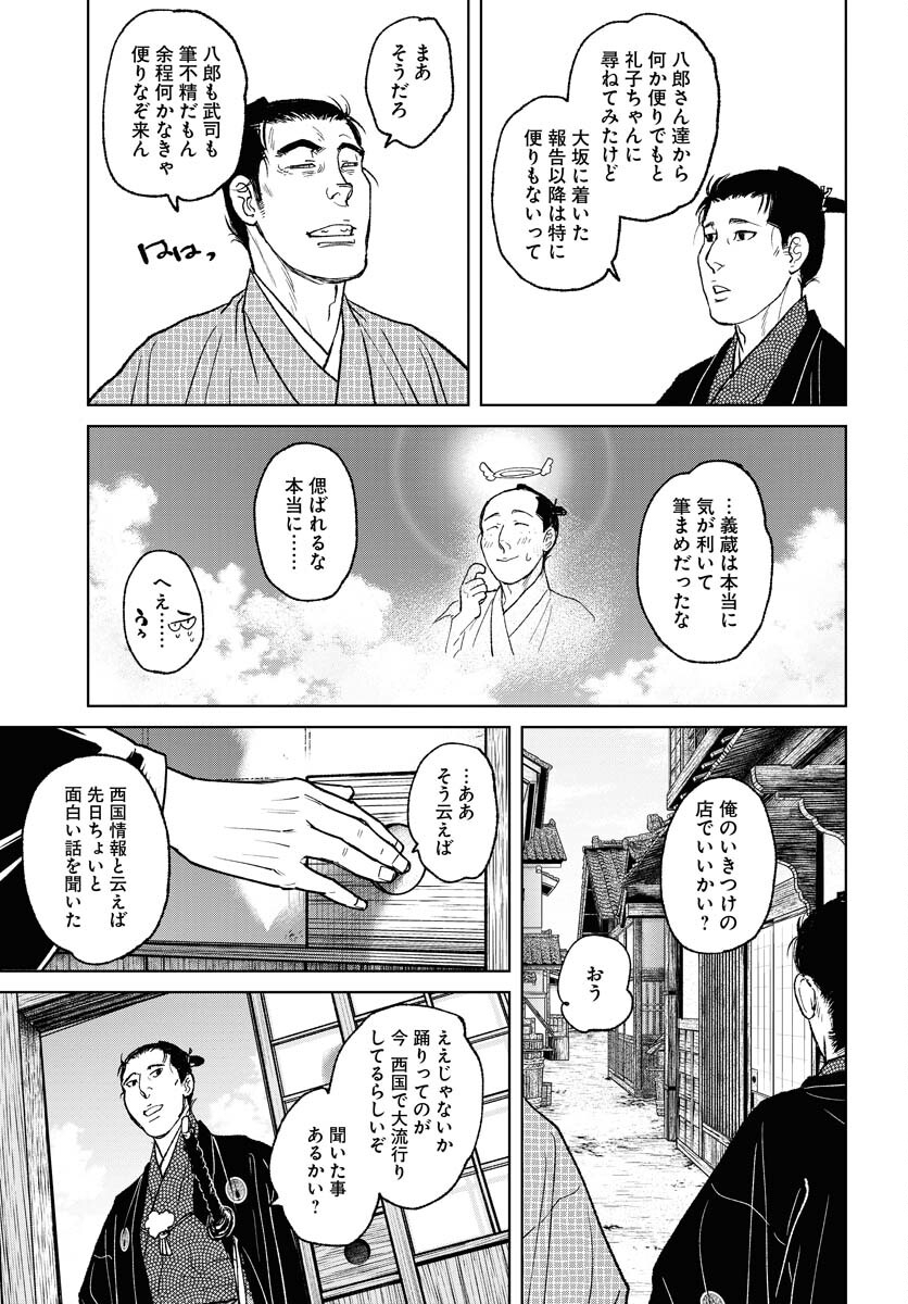 無尽 第99話 - Page 19