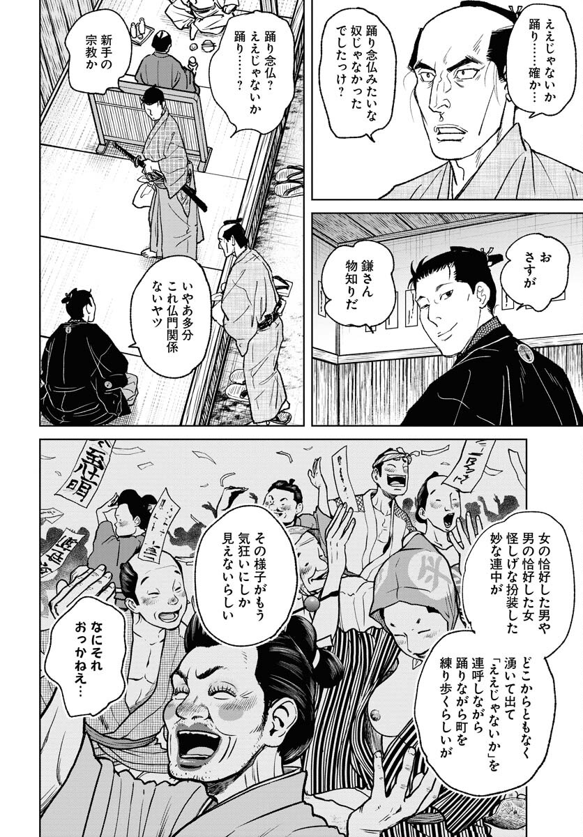無尽 第99話 - Page 20