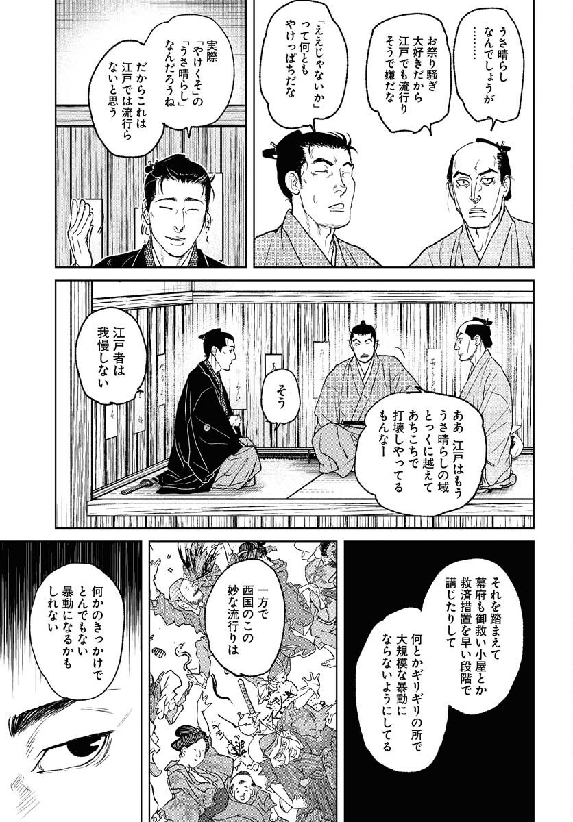 無尽 第99話 - Page 21