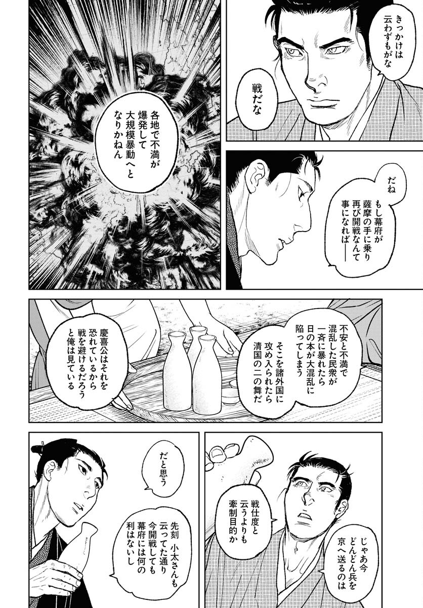 無尽 第99話 - Page 22