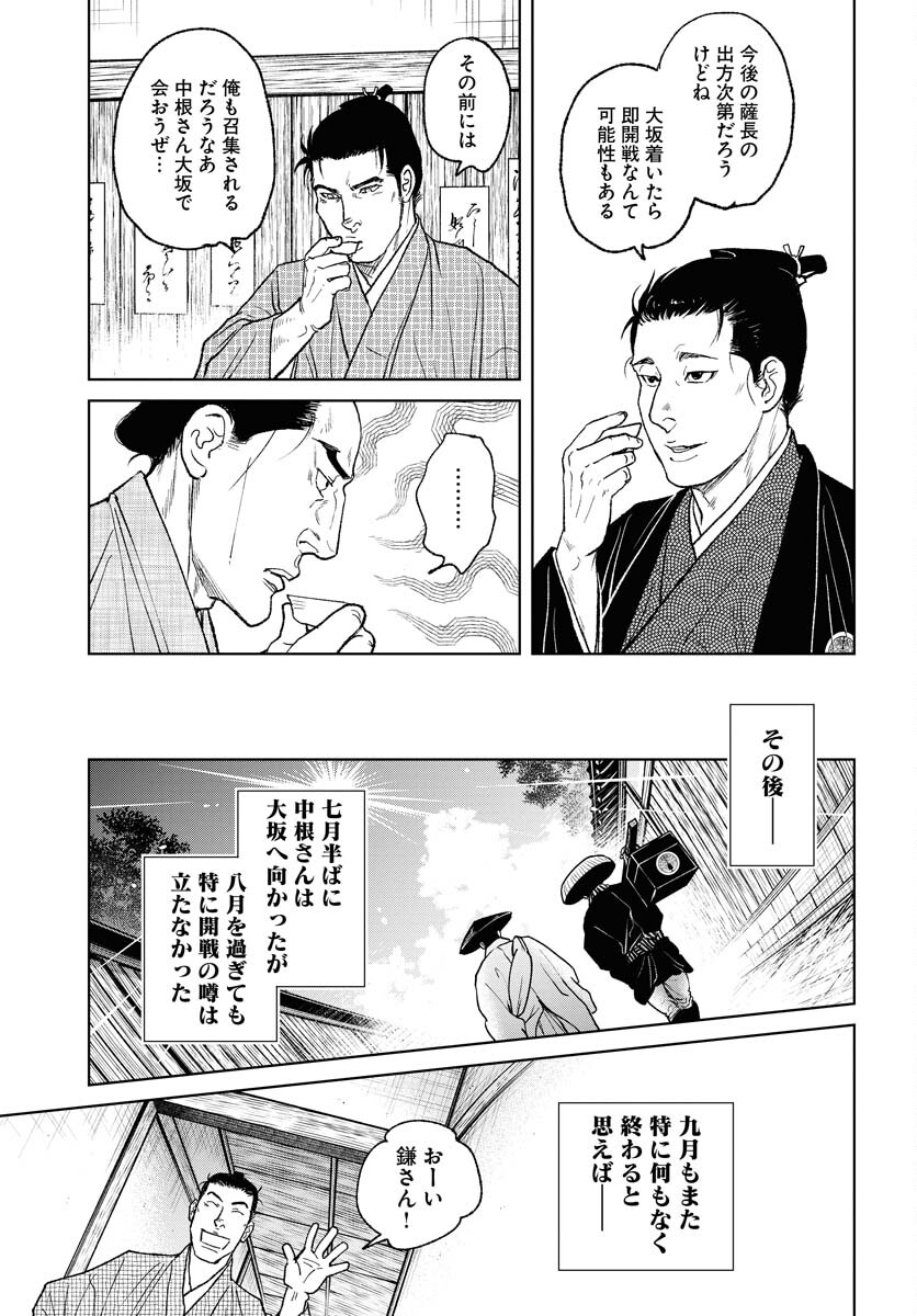 無尽 第99話 - Page 23