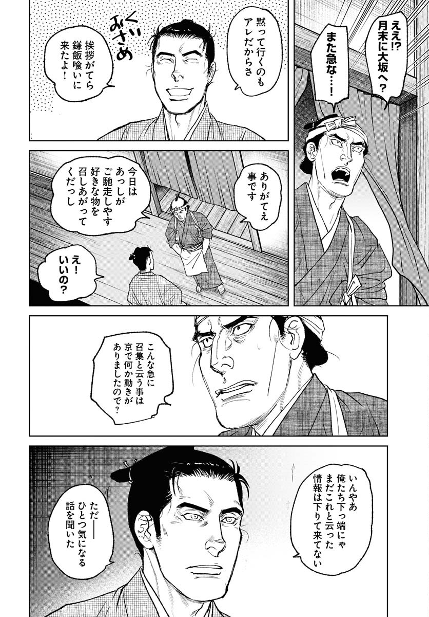 無尽 第99話 - Page 24