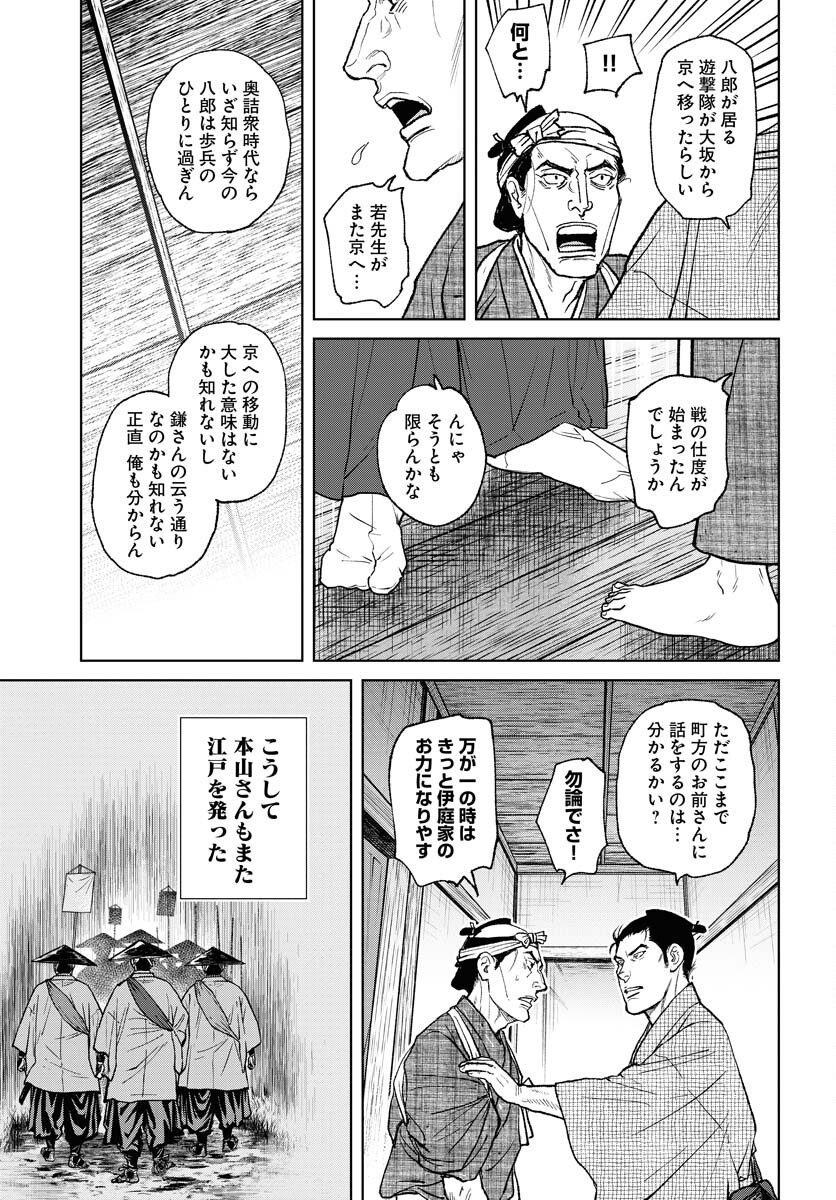 無尽 第99話 - Page 25