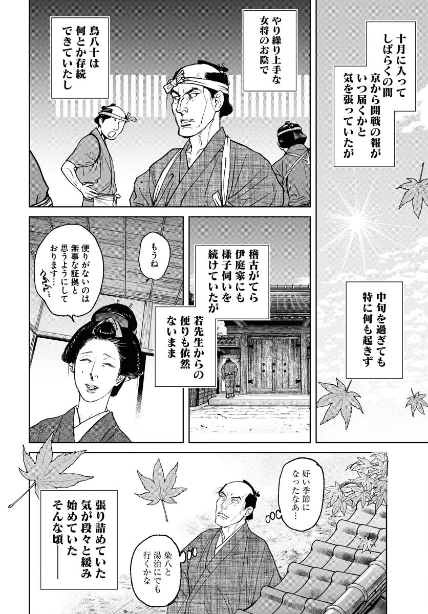無尽 第99話 - Page 26