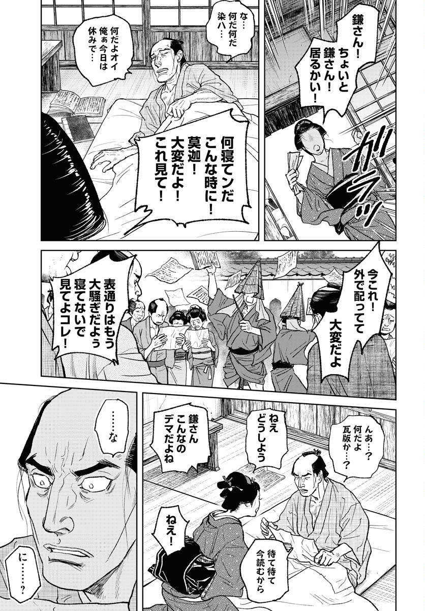 無尽 第99話 - Page 27