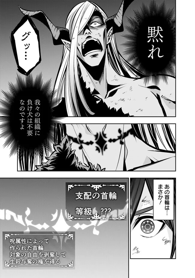 史上最強の魔法剣士、 ランク冒険者に転生する 剣聖と魔帝、 つの前世を持った男の英雄譚 第97話 - Page 6
