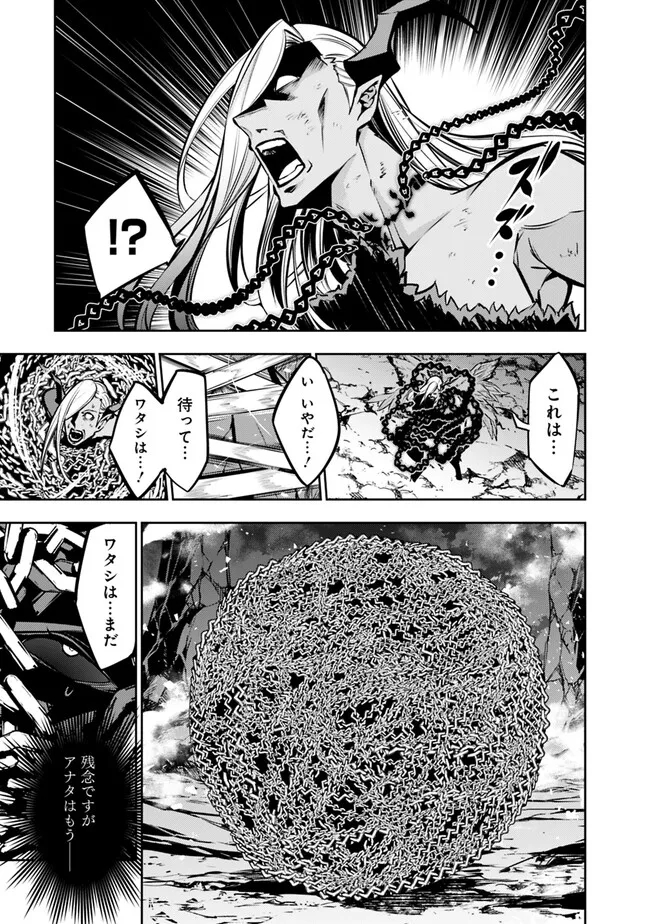 史上最強の魔法剣士、 ランク冒険者に転生する 剣聖と魔帝、 つの前世を持った男の英雄譚 第97話 - Page 10