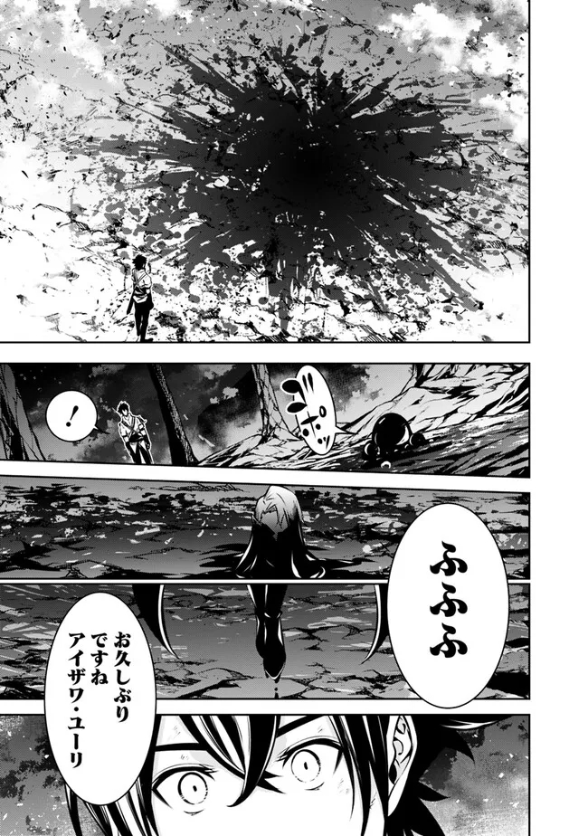 史上最強の魔法剣士、 ランク冒険者に転生する 剣聖と魔帝、 つの前世を持った男の英雄譚 第97話 - Page 12
