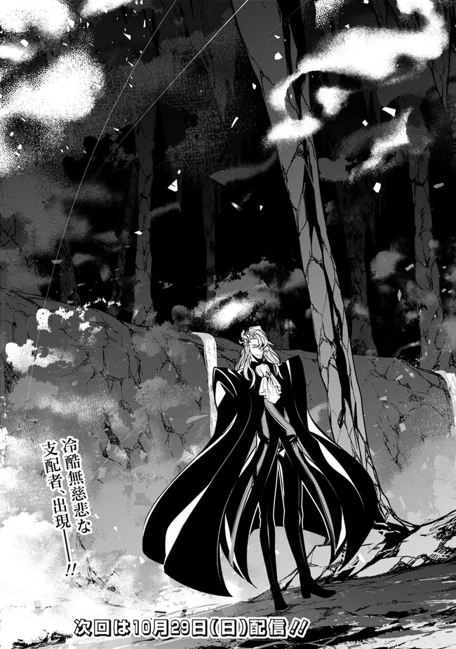 史上最強の魔法剣士、 ランク冒険者に転生する 剣聖と魔帝、 つの前世を持った男の英雄譚 第97話 - Page 16
