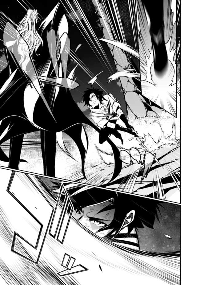 史上最強の魔法剣士、 ランク冒険者に転生する 剣聖と魔帝、 つの前世を持った男の英雄譚 第98話 - Page 4