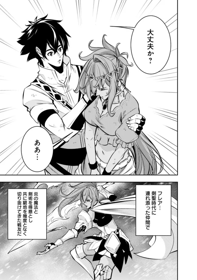 史上最強の魔法剣士、 ランク冒険者に転生する 剣聖と魔帝、 つの前世を持った男の英雄譚 第98話 - Page 10
