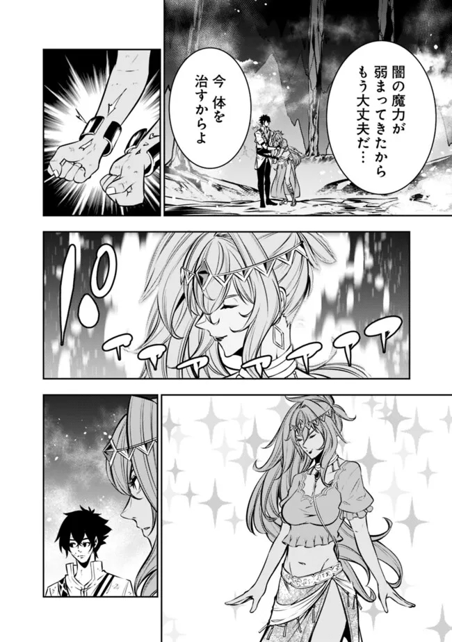 史上最強の魔法剣士、 ランク冒険者に転生する 剣聖と魔帝、 つの前世を持った男の英雄譚 第98話 - Page 11
