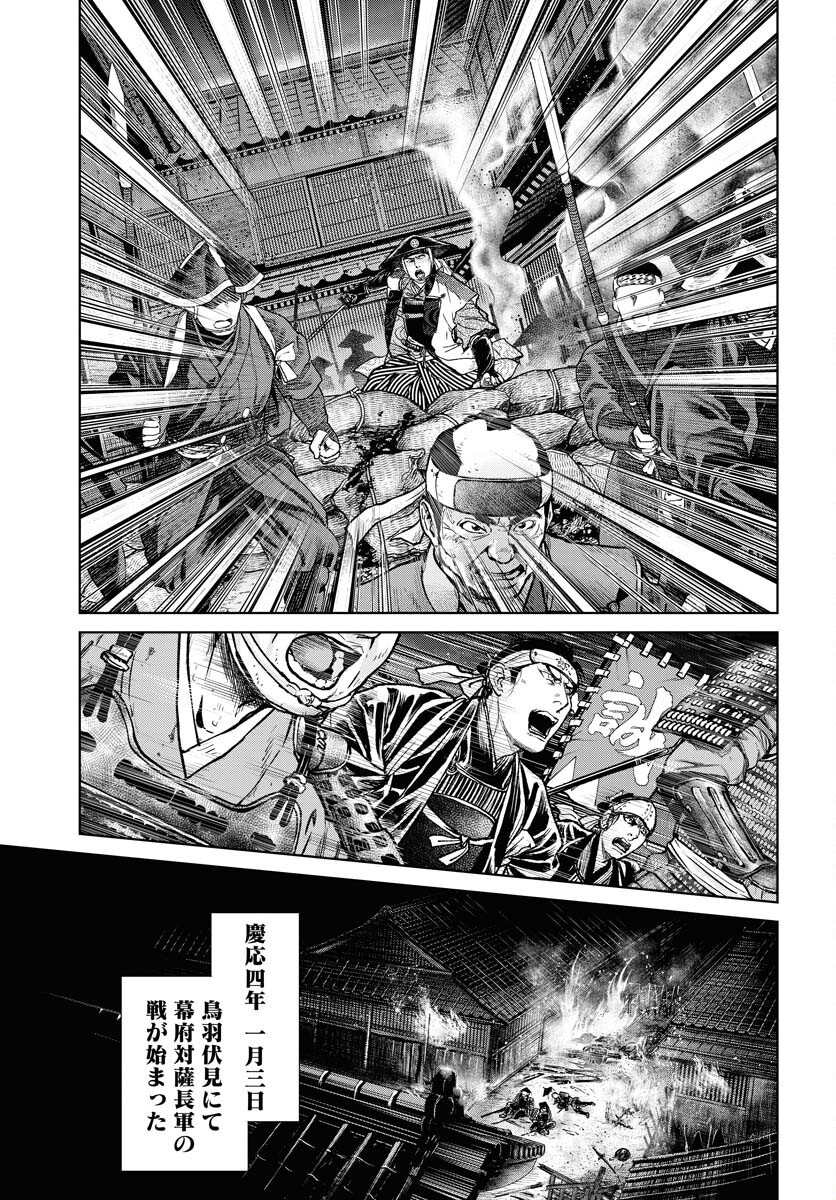 無尽 第100話 - Page 3