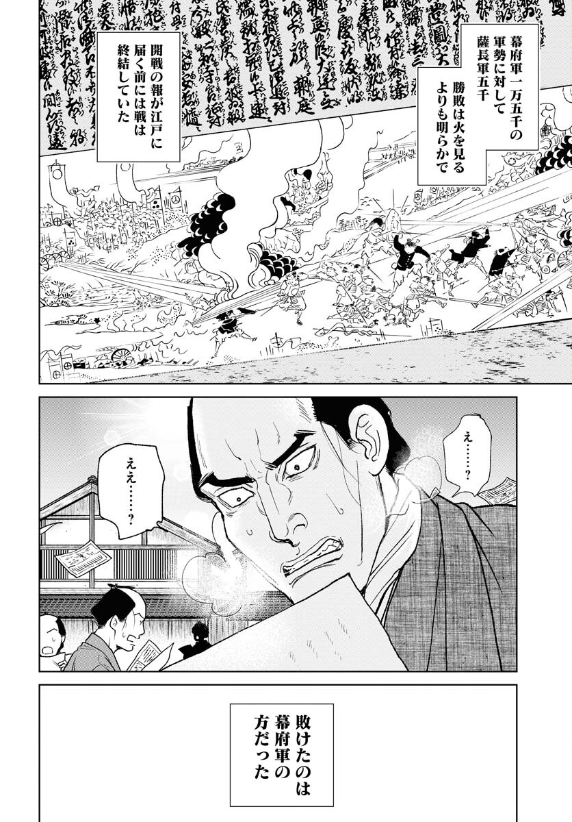 無尽 第100話 - Page 4