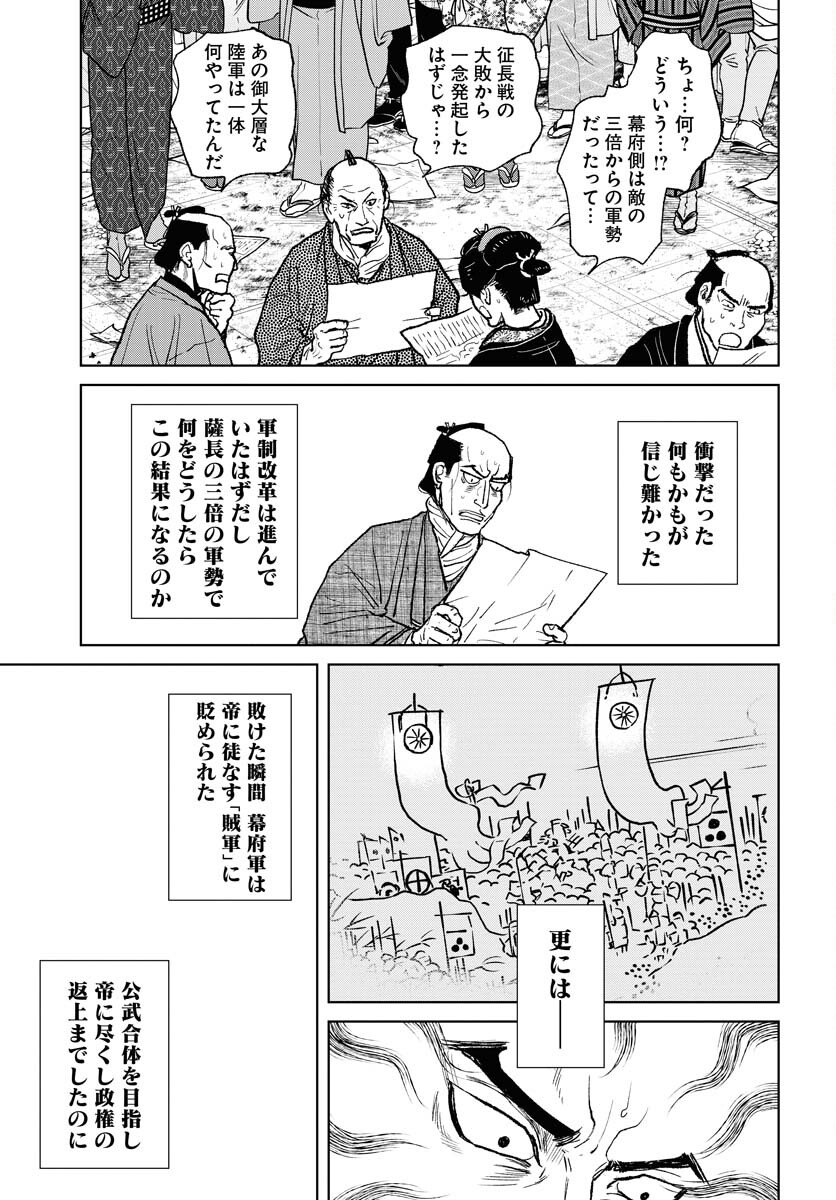 無尽 第100話 - Page 5
