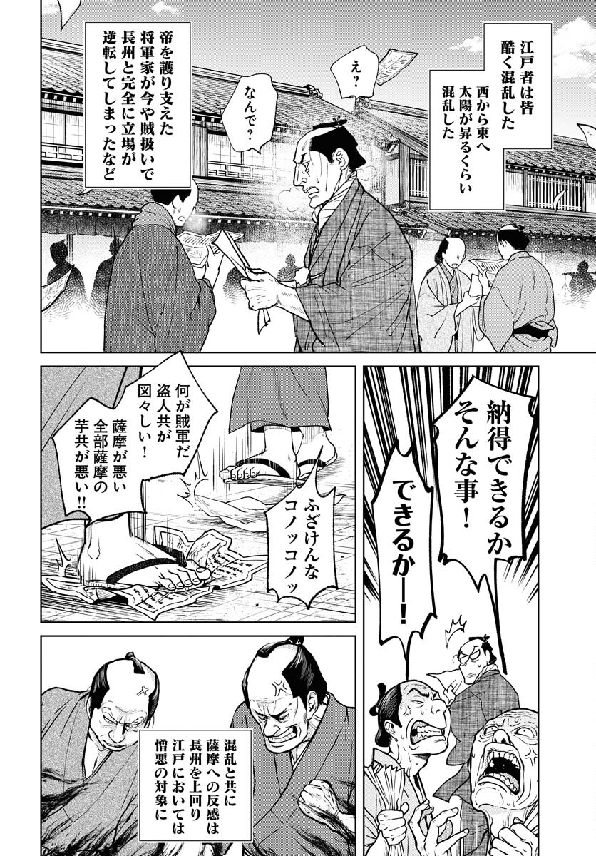 無尽 第100話 - Page 6