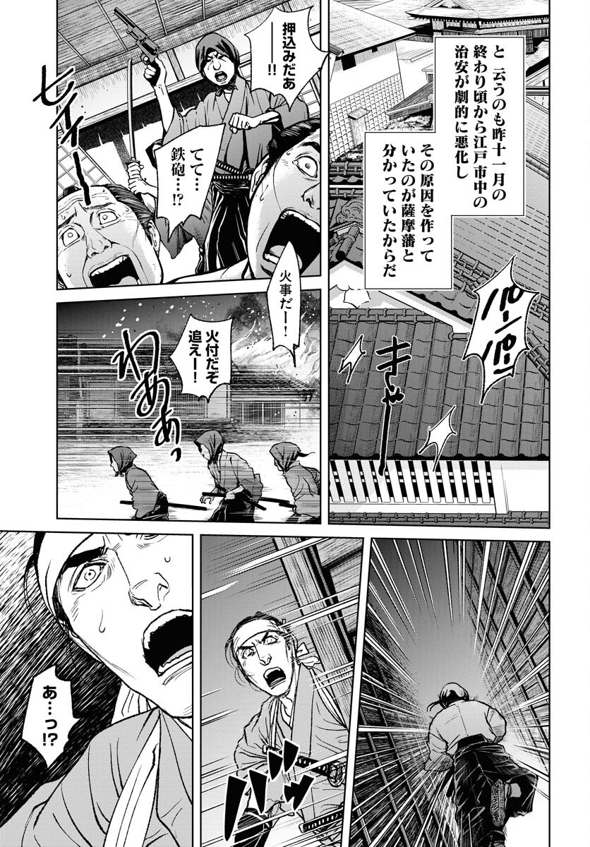 無尽 第100話 - Page 7