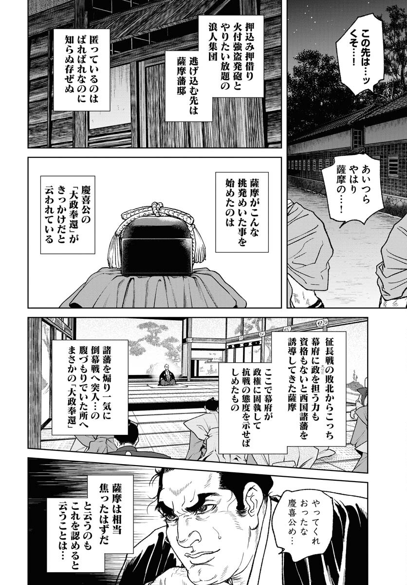 無尽 第100話 - Page 8