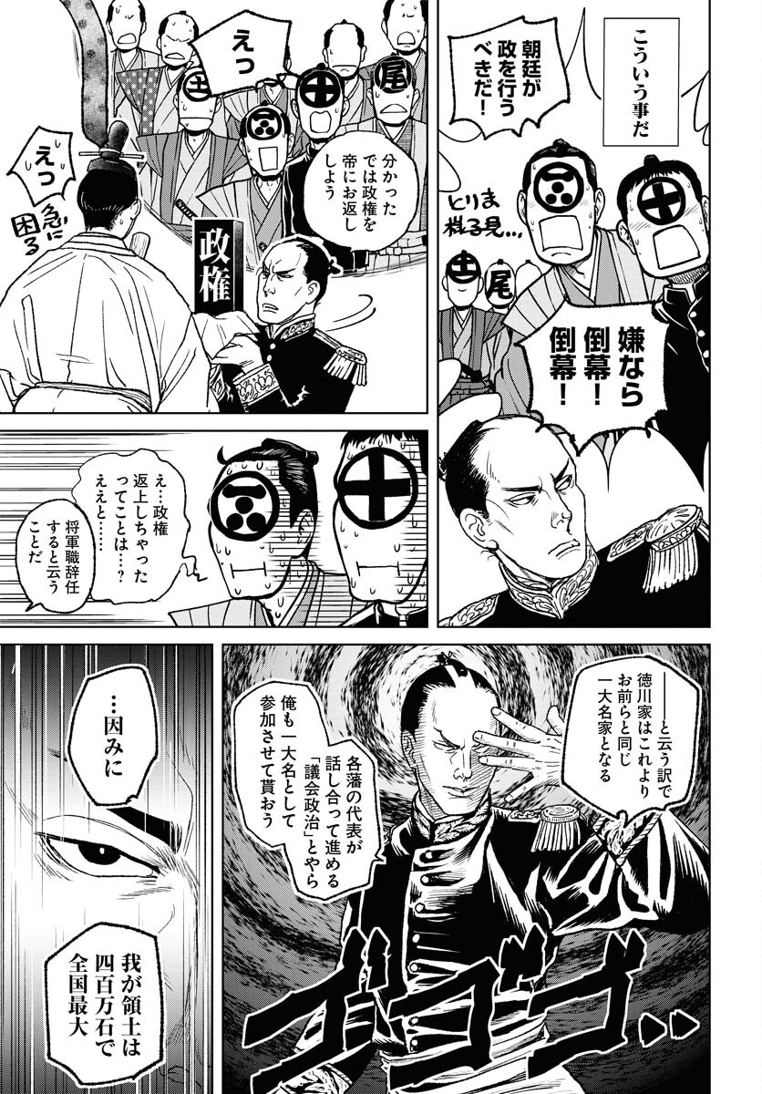 無尽 第100話 - Page 9