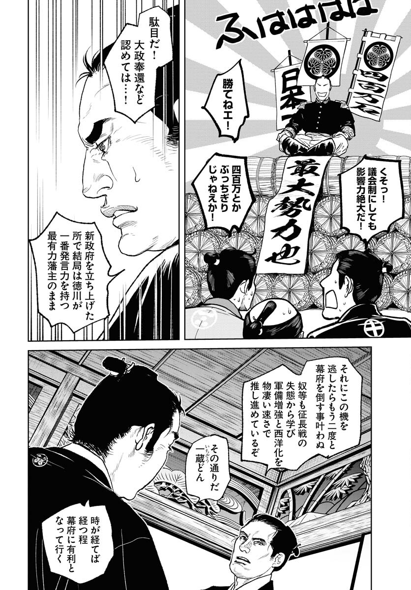 無尽 第100話 - Page 10