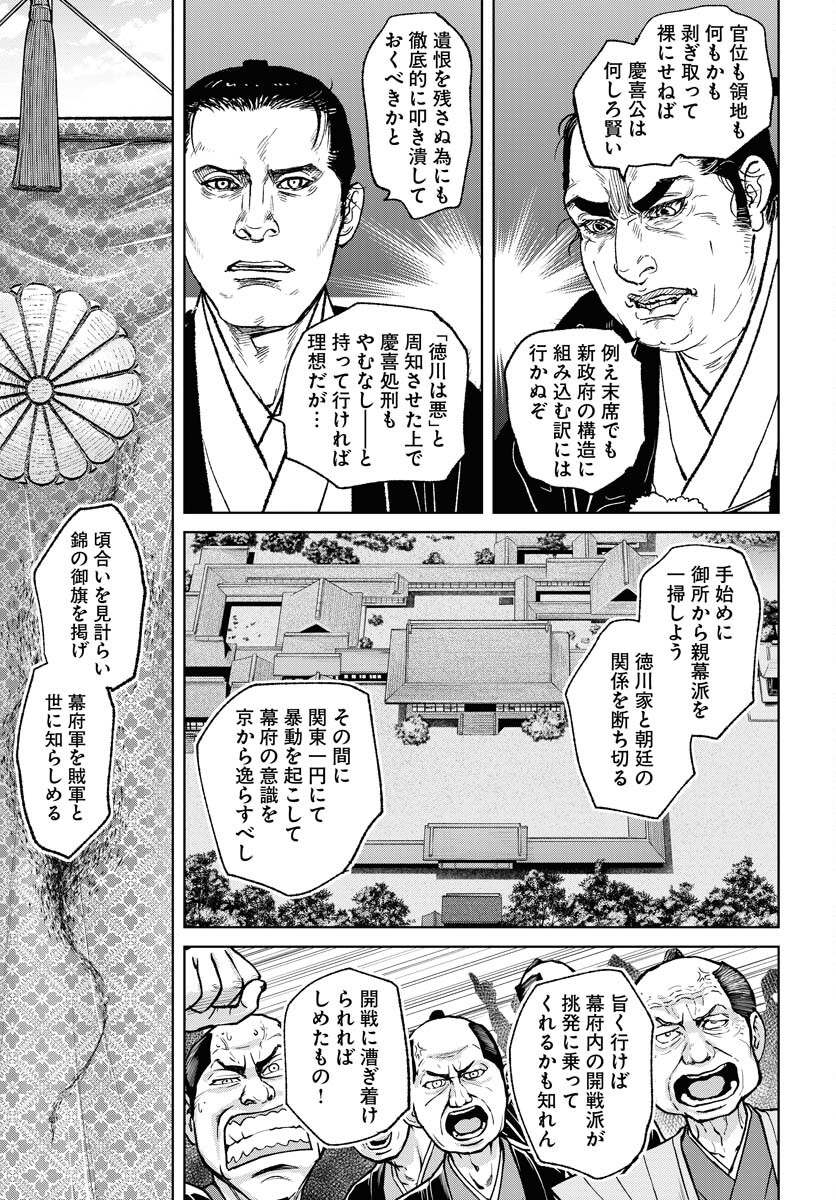 無尽 第100話 - Page 11