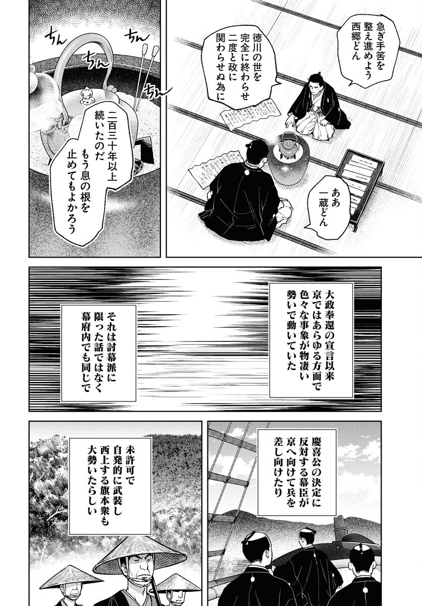 無尽 第100話 - Page 12