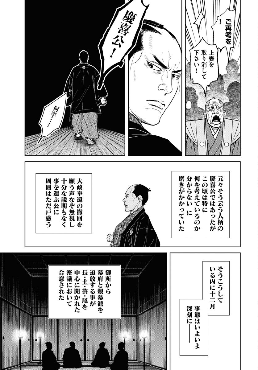無尽 第100話 - Page 13