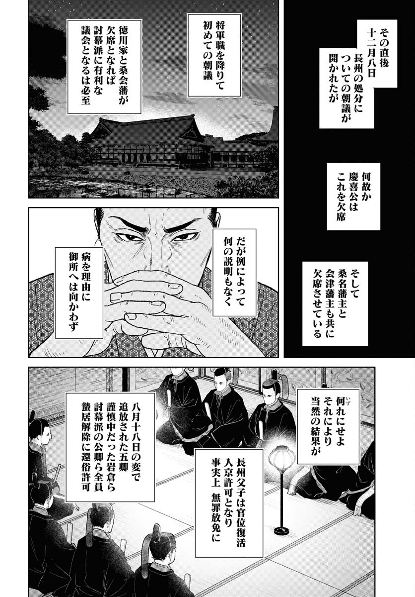 無尽 第100話 - Page 14