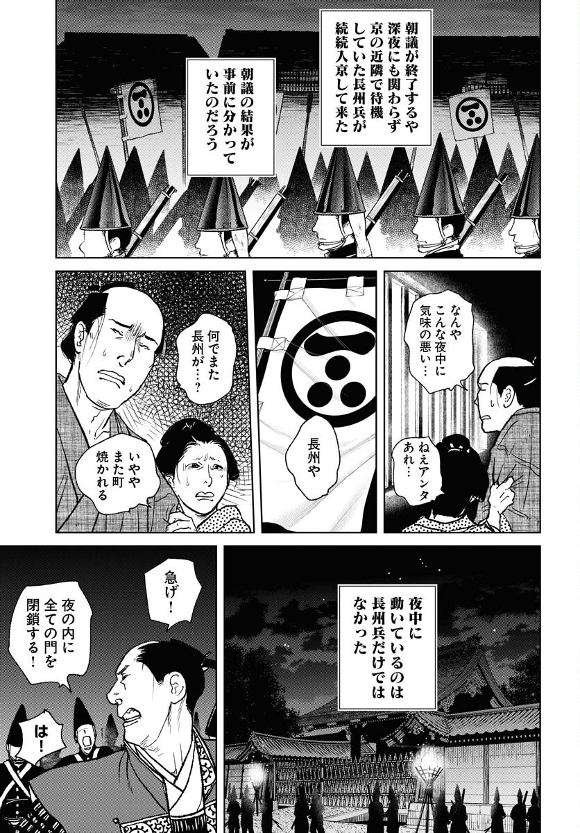 無尽 第100話 - Page 15